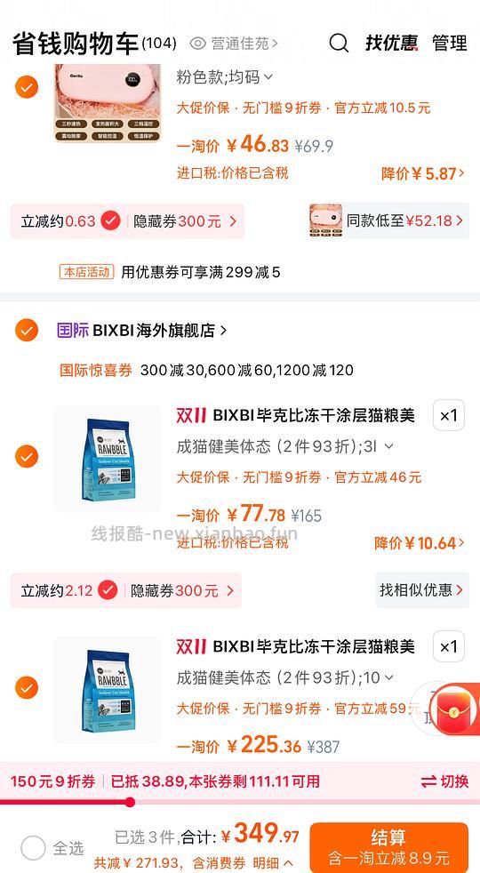 bixbi健美 - 线报酷