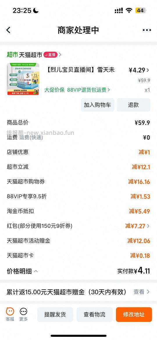 基本0入的雪天湖盐（猫超套娃） - 线报酷