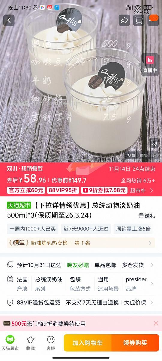 总统动物奶油 - 线报酷