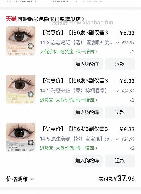 不是好价 可啦啦半年抛12.7r一副 - 线报酷