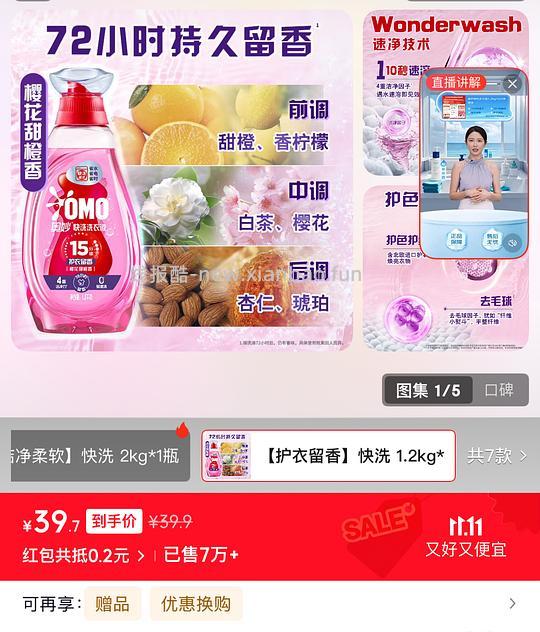 洗衣液36送家政的，很值得 - 线报酷