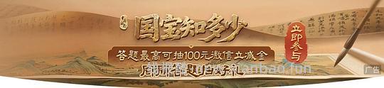 中行app答题立减金➕四川立减金 - 线报酷