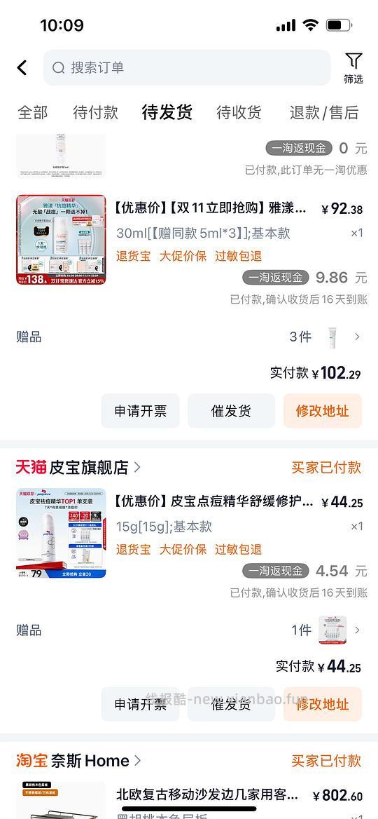 简单）皮宝点痘精华39.71一支 - 线报酷