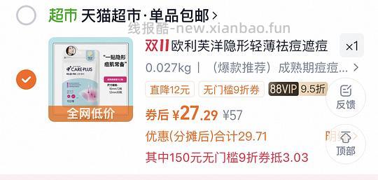 简单作业olive young痘痘贴102贴💰不到27 评论区姐妹更好价 - 线报酷