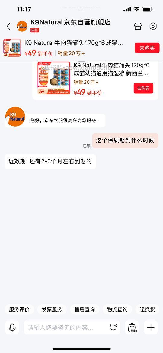 【车走】k9牛肉7元1个，但临期 - 线报酷