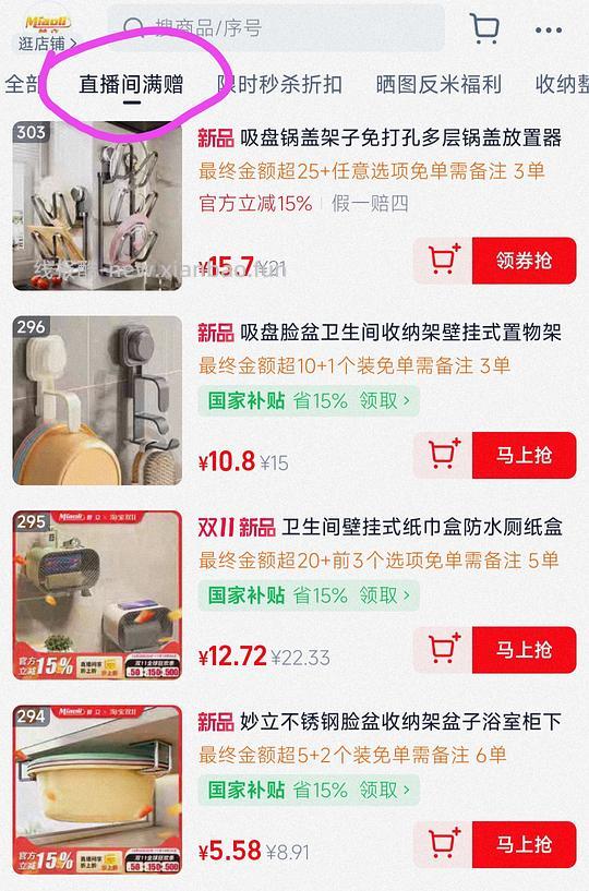 小推车作业第2弹，四层小推车18r，三层置物架20r - 线报酷