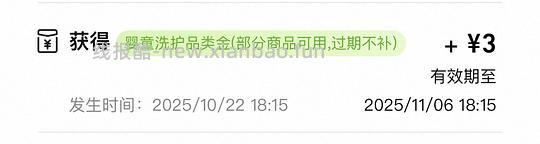 贝亲润肤油70ml16💰 - 线报酷