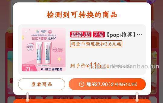 母婴 拜耳护臀膏2只，40以下/只 - 线报酷