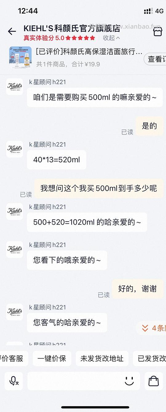 好价科颜氏金盏花水 - 线报酷