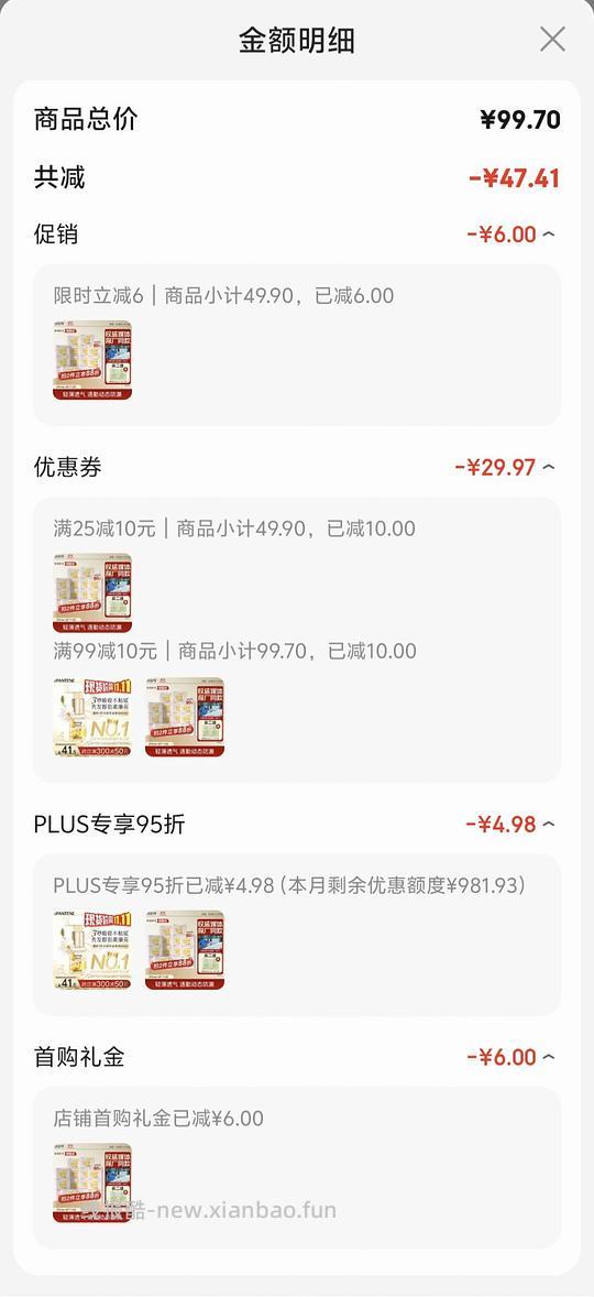 倍舒特卫生巾290mm共80片只需15💰 - 线报酷