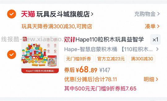 母婴 可来赛 积木100粒数字花园 57+/hape智慧启蒙积木110粒65+ - 线报酷