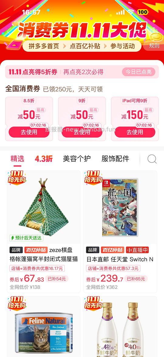 zeze帐篷猫窝62r - 线报酷