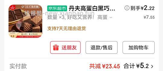 5r三包丹夫威化饼80g - 线报酷