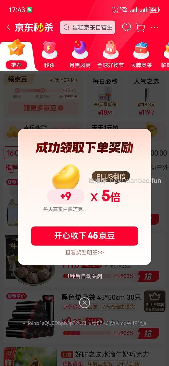 5r三包丹夫威化饼80g - 线报酷