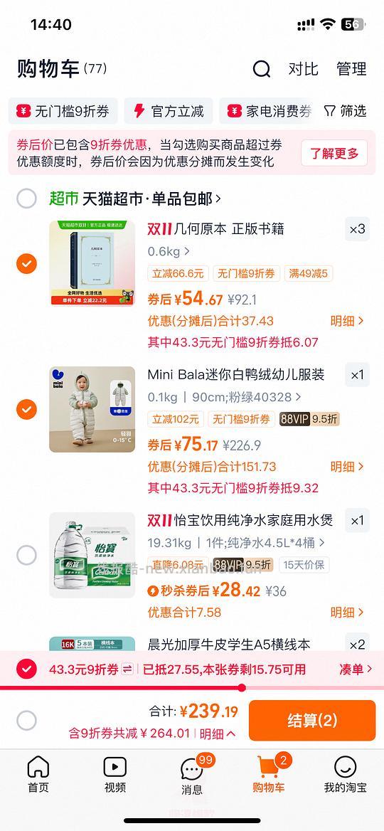 🚗走 minibala 羽绒服连体衣 65块 - 线报酷