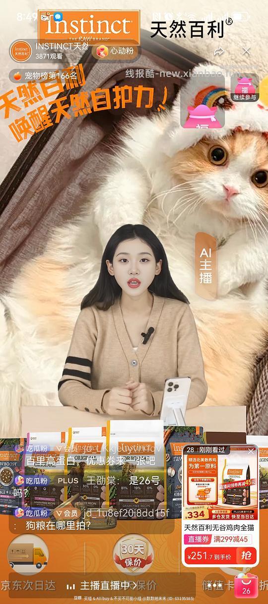 INSTINCT进口猫粮百利无谷鸡全猫幼猫干粮11磅/5kg 251元左右有小红包可更低 - 线报酷