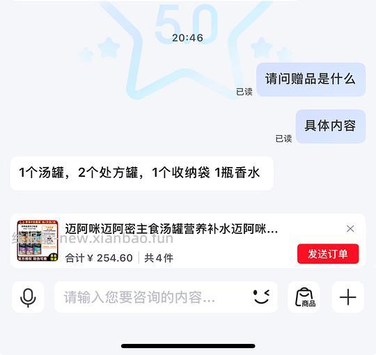 迈阿咪汤罐混合18罐到手254.6，送1礼盒 - 线报酷