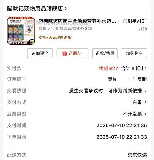 迈阿咪汤罐混合18罐到手254.6，送1礼盒 - 线报酷