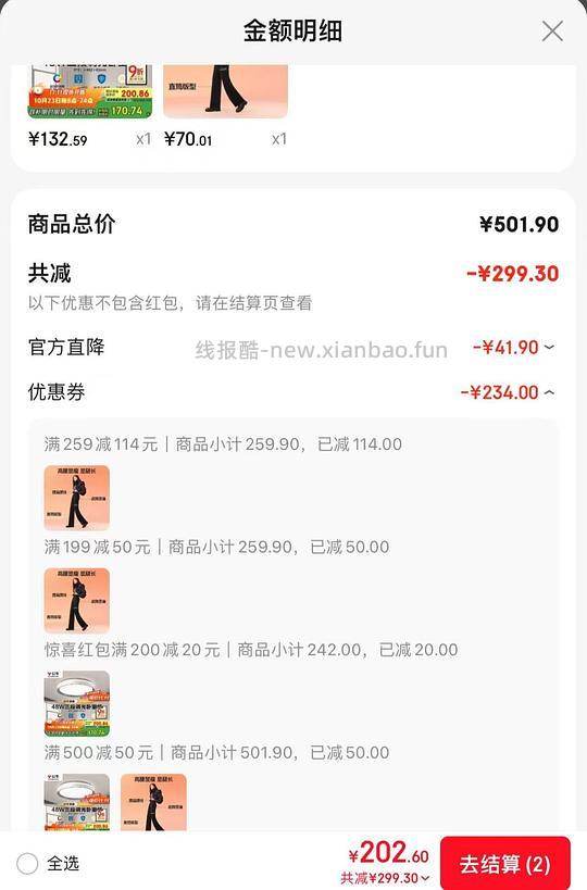 车走，65入手SIINSIIN直筒裤加绒款 - 线报酷