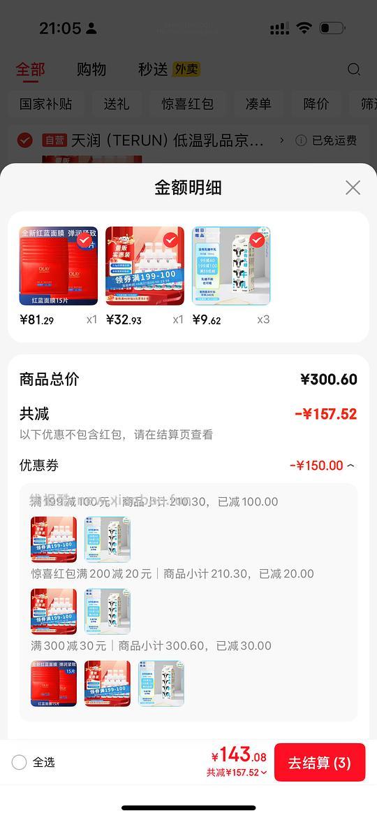 牛奶好价，朝日唯品无乳糖9r一瓶。需要🐶东膨胀券300➖30 - 线报酷