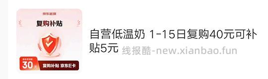 好价酸奶鲜牛奶，均价💰1+ （要买的速度啦，估计0点车走） - 线报酷