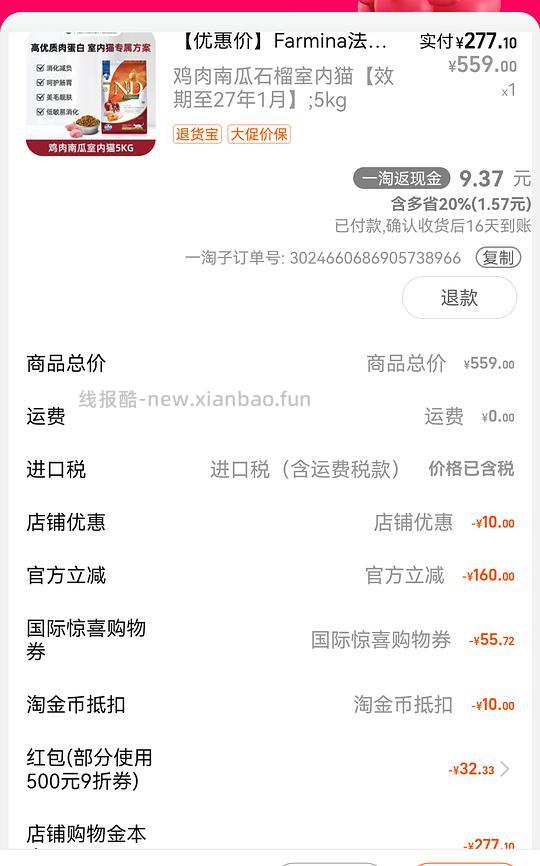 260+法米娜 - 线报酷