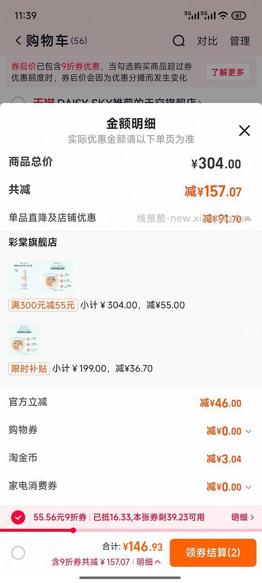 车走 彩棠遮瑕01色号好价50 - 线报酷