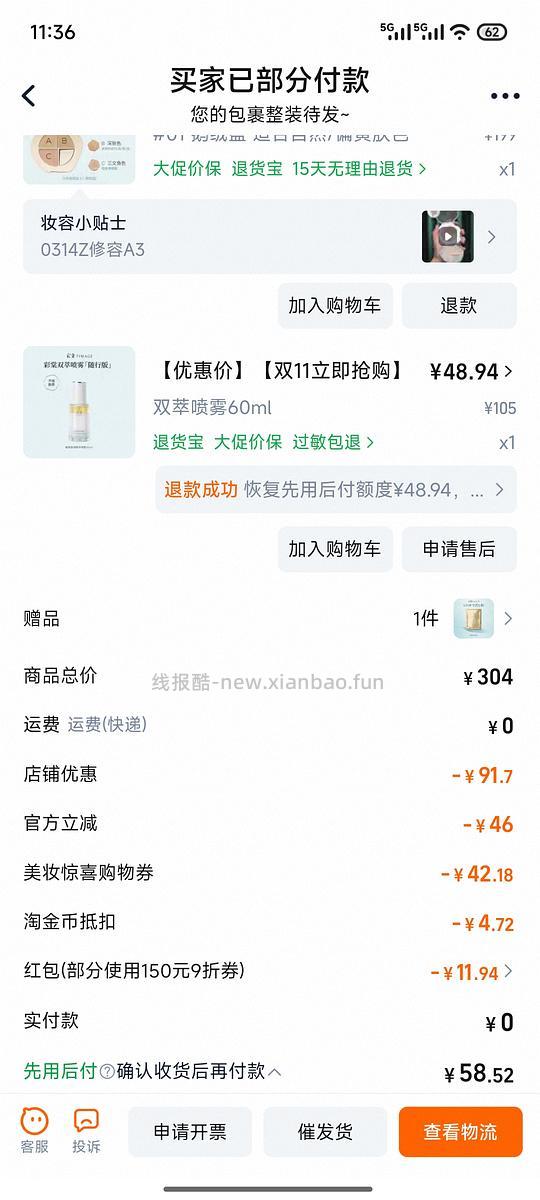 车走 彩棠遮瑕01色号好价50 - 线报酷