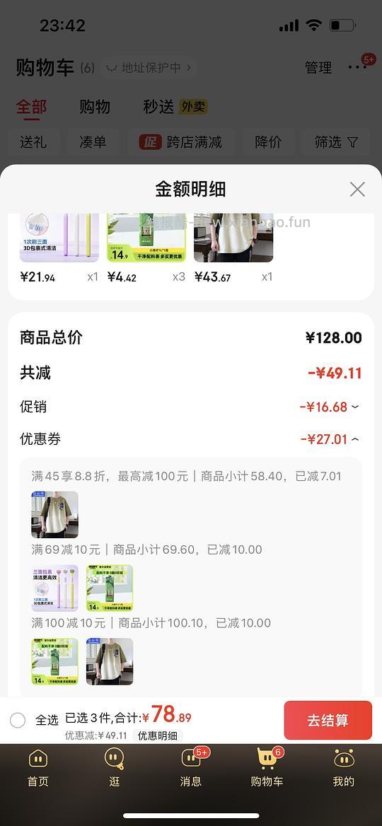 佰恩氏青柠汁大概4.5/L - 线报酷