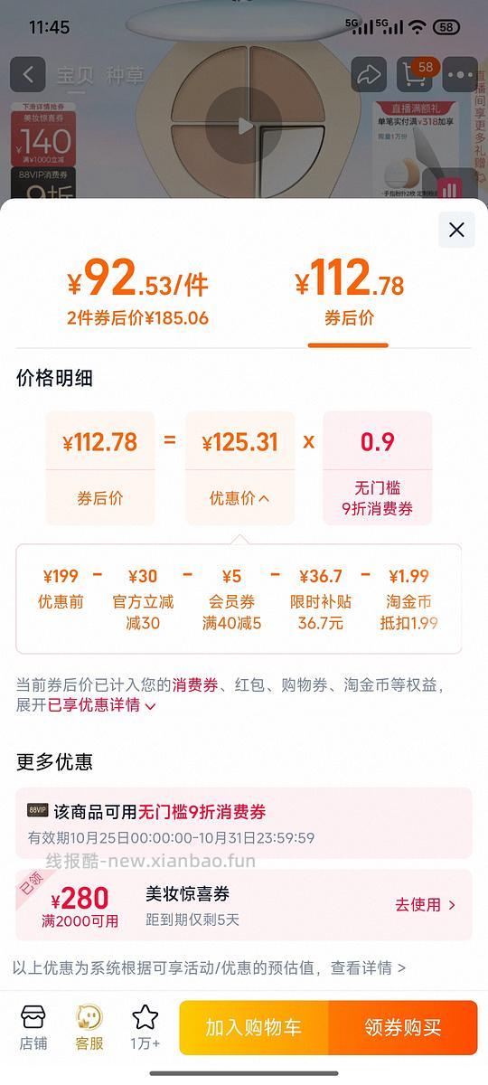 车走 彩棠遮瑕01色号好价50 - 线报酷