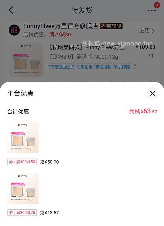 方里粉饼12+3.5g 46r - 线报酷