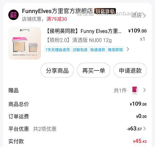 方里粉饼12+3.5g 46r - 线报酷