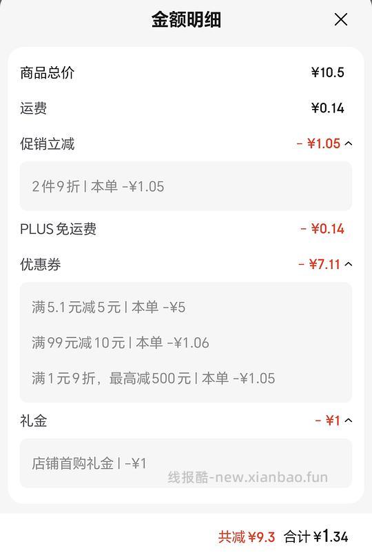 【车走】嘉顿吐司450g实付1.34 （仅限广东，地区车） - 线报酷