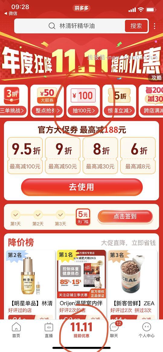 林清轩山茶花精华油30ml/67元/或者楼里方法更便宜46/30ml - 线报酷