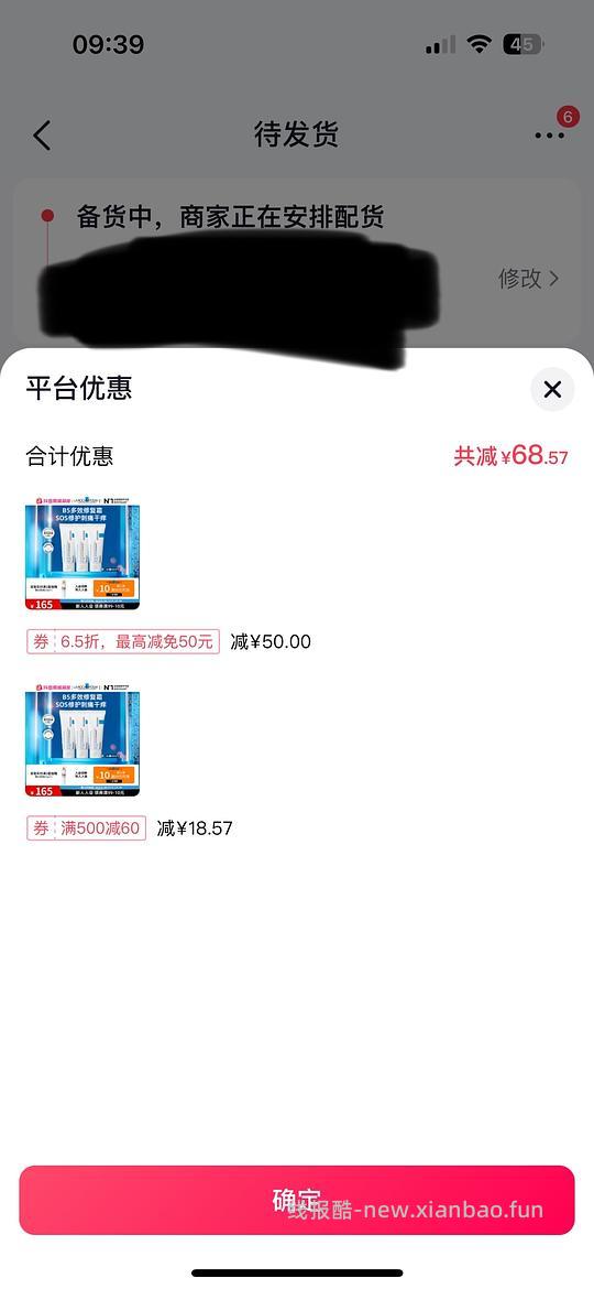 理肤泉好价！87r3支，需抖音刷券 - 线报酷