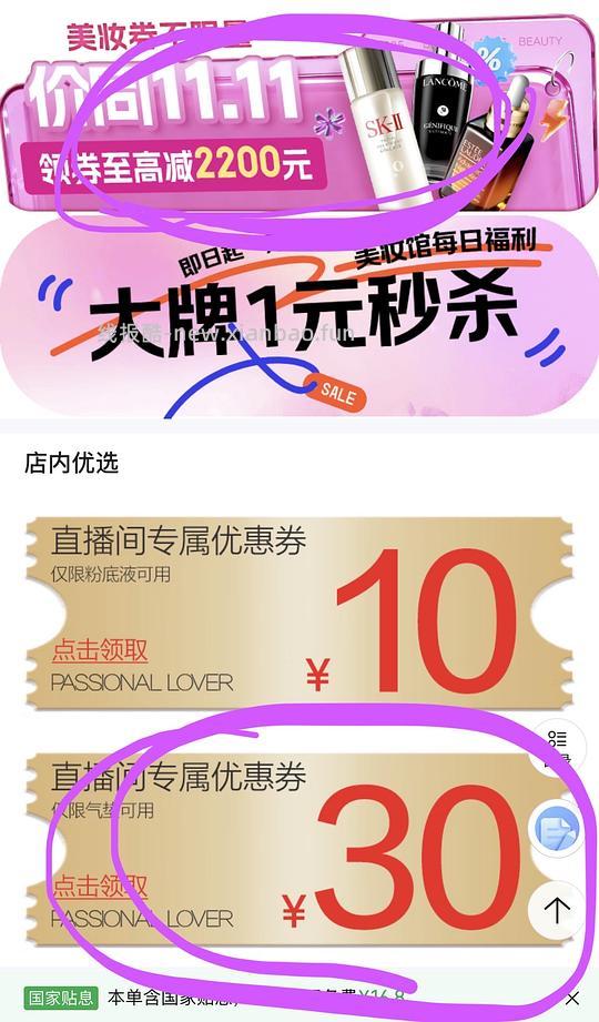 PL限定气垫一正二替到手85，3.0/4.0粉底液到手52 - 线报酷