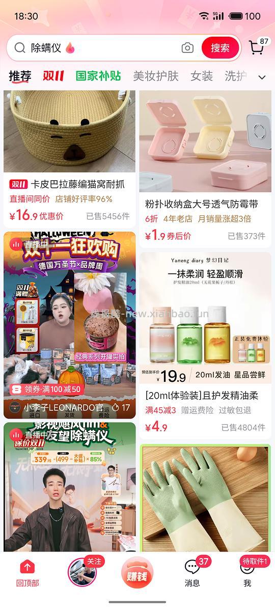 小李子简单车经典禽肉6罐52左右 - 线报酷