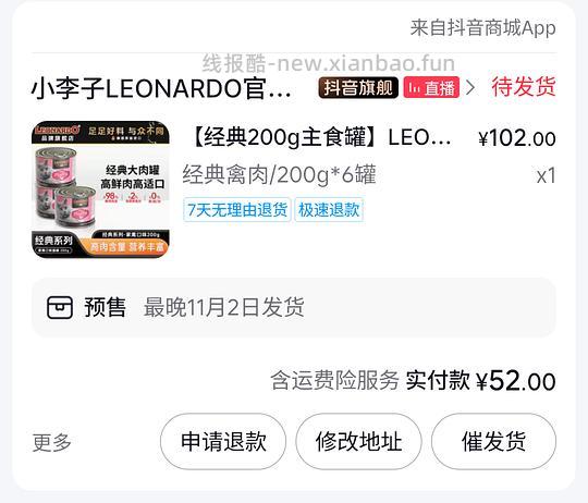 小李子简单车经典禽肉6罐52左右 - 线报酷