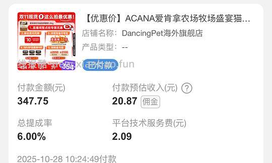 【求删】爱肯拿农场5.4kg   222  充购物金更便宜   Dancingpet瓜店！！大家慎重购买  我先退一步 - 线报酷