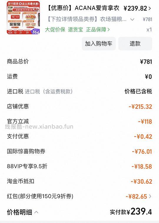 【求删】爱肯拿农场5.4kg   222  充购物金更便宜   Dancingpet瓜店！！大家慎重购买  我先退一步 - 线报酷