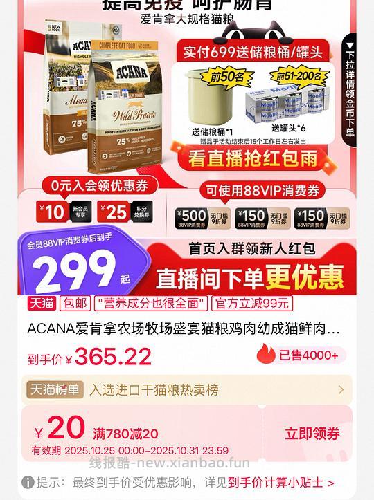 【求删】爱肯拿农场5.4kg   222  充购物金更便宜   Dancingpet瓜店！！大家慎重购买  我先退一步 - 线报酷