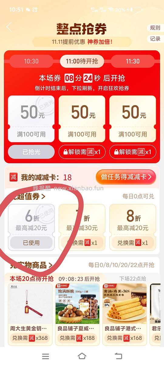 超级简单有棵树男士内裤3条17.5 比dy刷券更便宜 - 线报酷