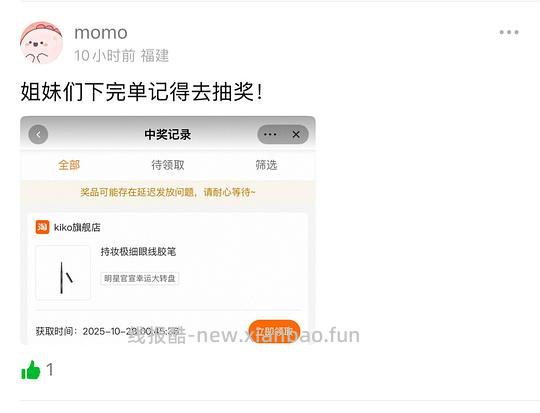 简单作业好价kiko粉饼60+拿下（已经做到五十多了，买组姐妹🐮 - 线报酷