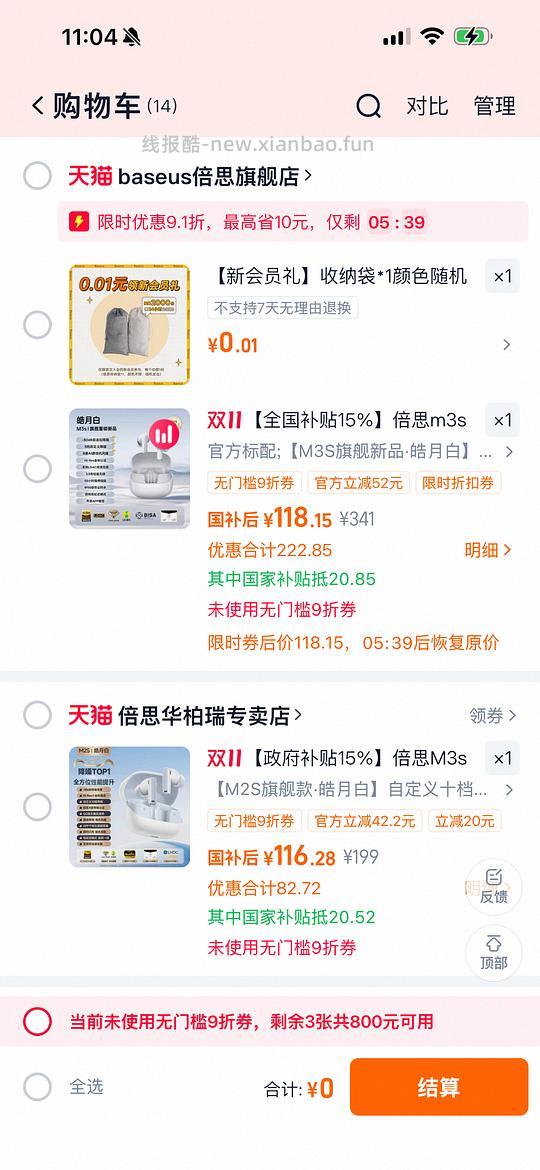 好价弱水时砂琉璃mk2降噪耳机 - 线报酷