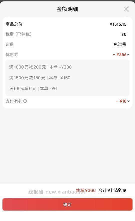 京东Ulike air4学生到手1130左右 - 线报酷