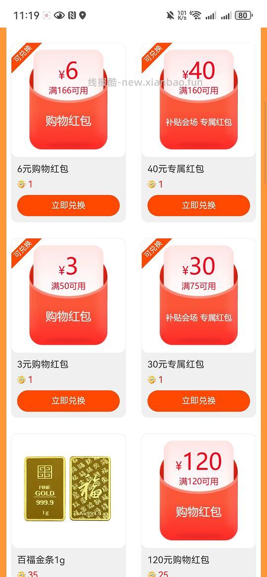 母婴 一页面霜200g 130+ - 线报酷