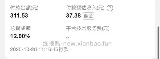 悦木之源 菌菇水 150元 两瓶200ml - 线报酷