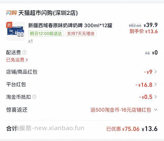 西域春奶啤/牛奶好价 🐱半日达 - 线报酷