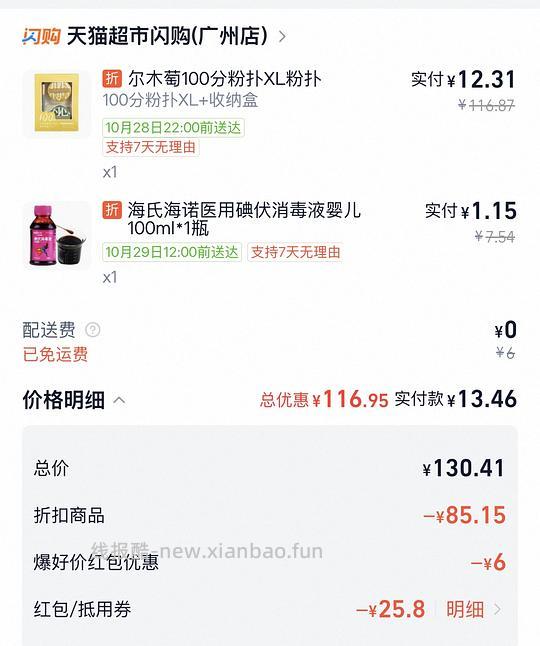 尔木萄100分粉扑XL+收纳盒12.31元 - 线报酷