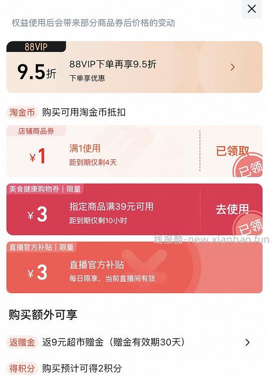 趣多多 340*2 5-6r入🚗跑不返卡 需要的姐妹可以加购等车回 - 线报酷